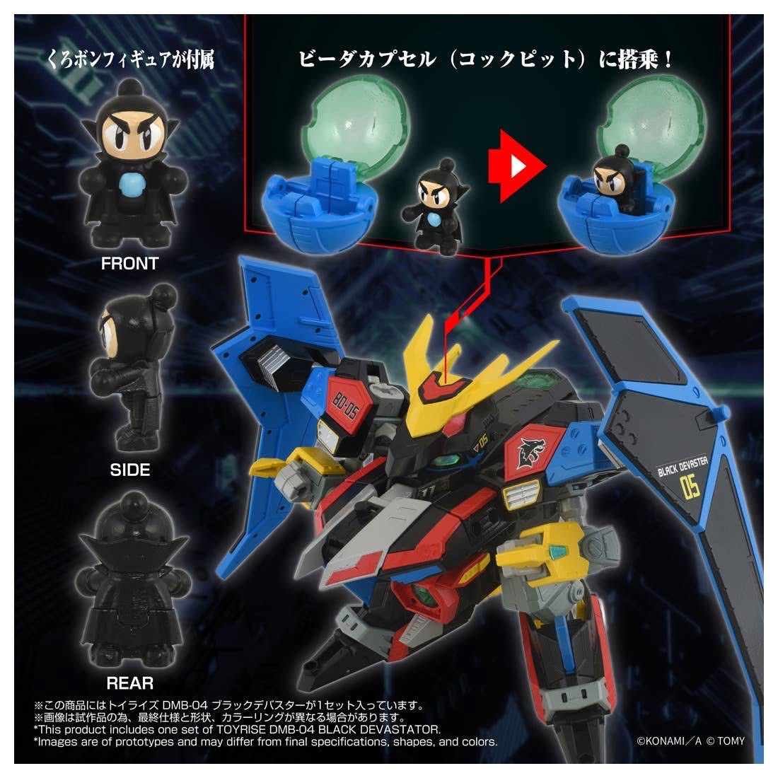 Pre-order : T-Spark Toyrise Bomberman BOM BOM B-Daman DMB-04 Black Devaster by Takara Tomy