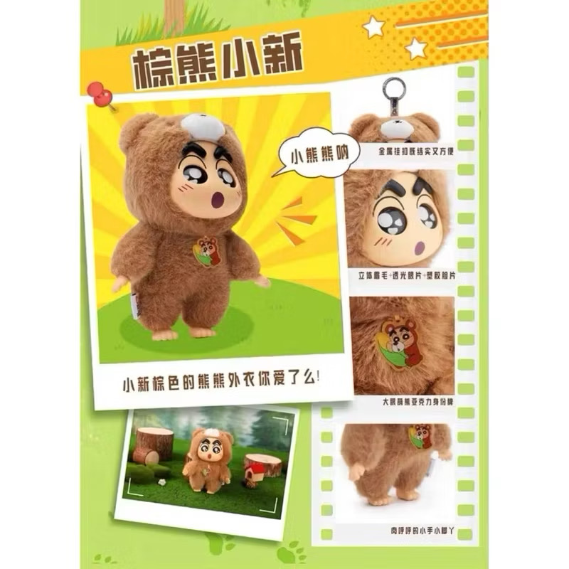 ตุ๊กตาพวงกุญแจ Crayon Shinchan Animal Party Plush Toy Series Keychain by Mokau