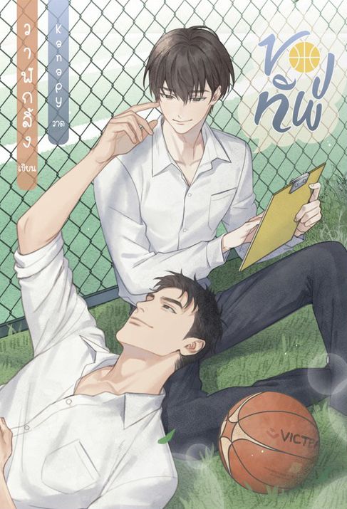ของทัพ ค่าเช่า 80 ค่ามัดจำ 120