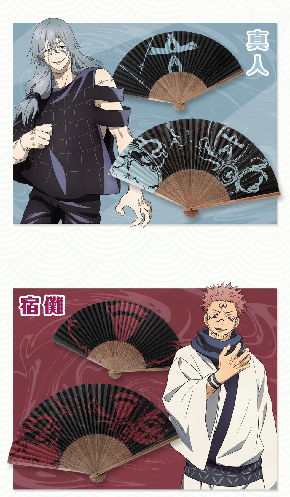 PRE-ORDER : Jujutsu Kaisen Folding Fan