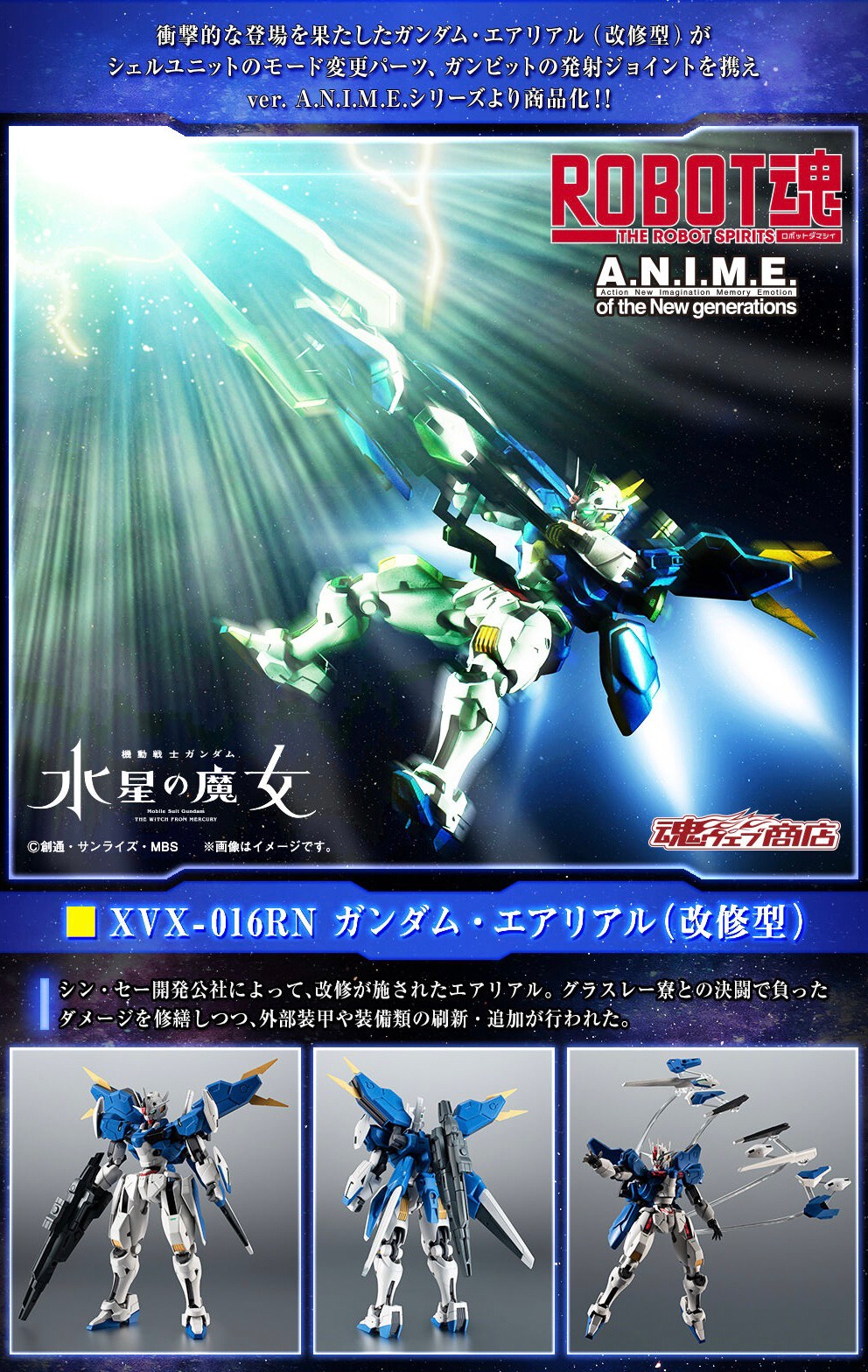 PRE-ORDER : Robot Spirit <SIDE MS> Gundam Aerial Rebuild ver. A.N.I.M.E.