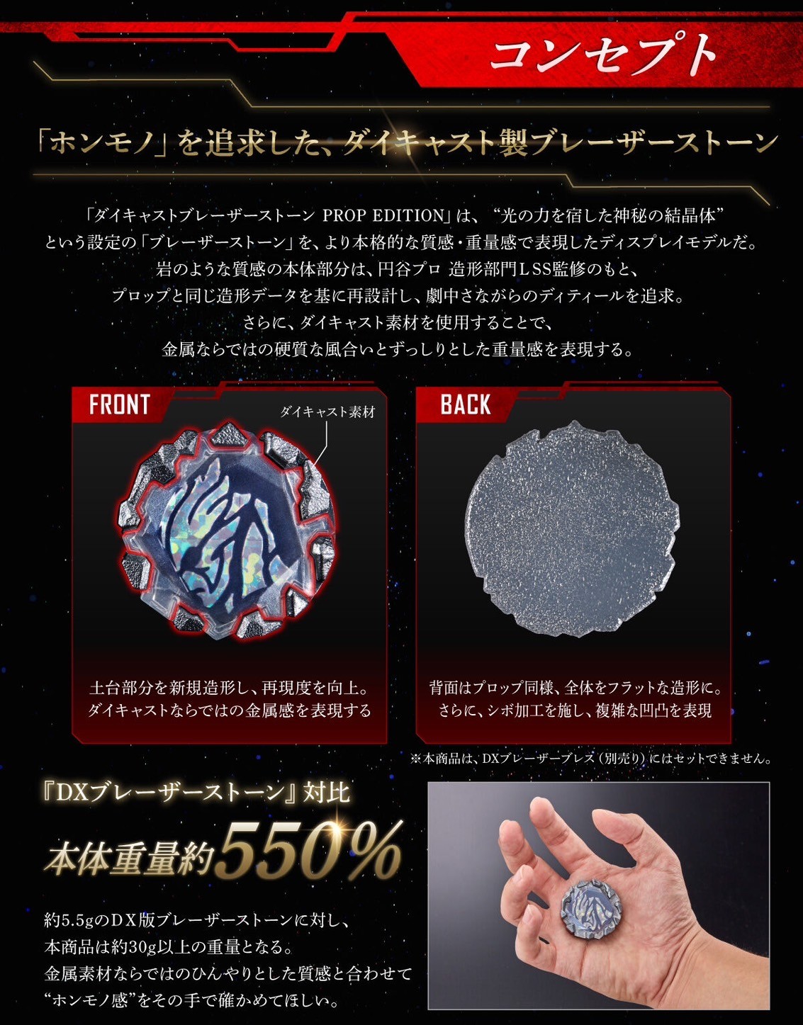 PRE-ORDER : Ultraman Blazar Diecast Blazar Stone PROP EDITION