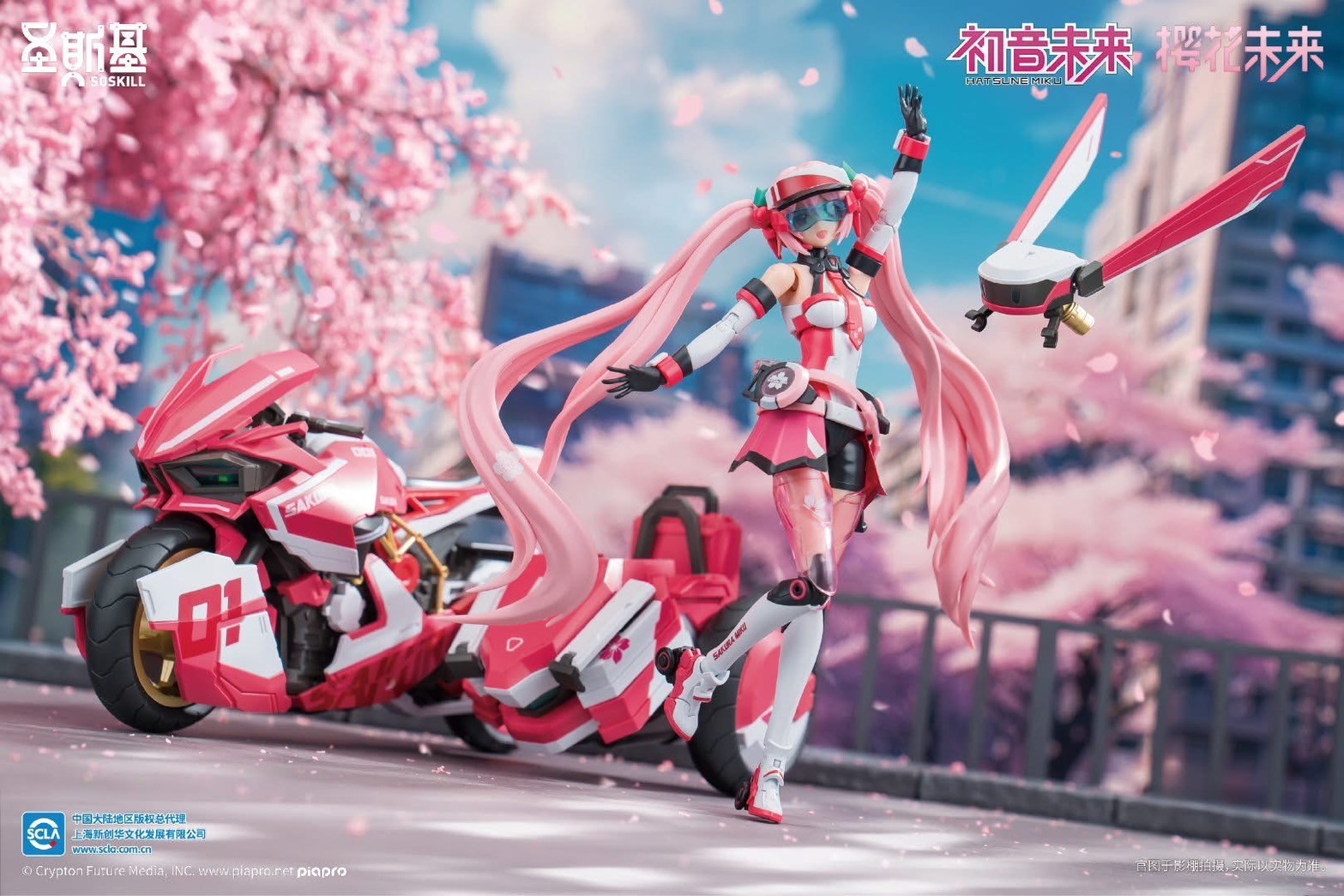 Pre-order : 1/12 Hatsune Miku Sakura Mirai (Pink Sonic Boom Ver.) Plastic Model Kit by SOSKILL