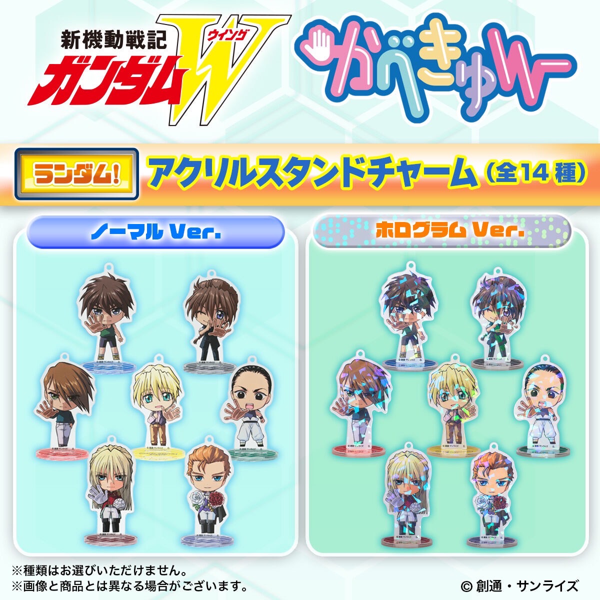 PRE-ORDER : Mobile Suit Gundam Wing Character Illustration