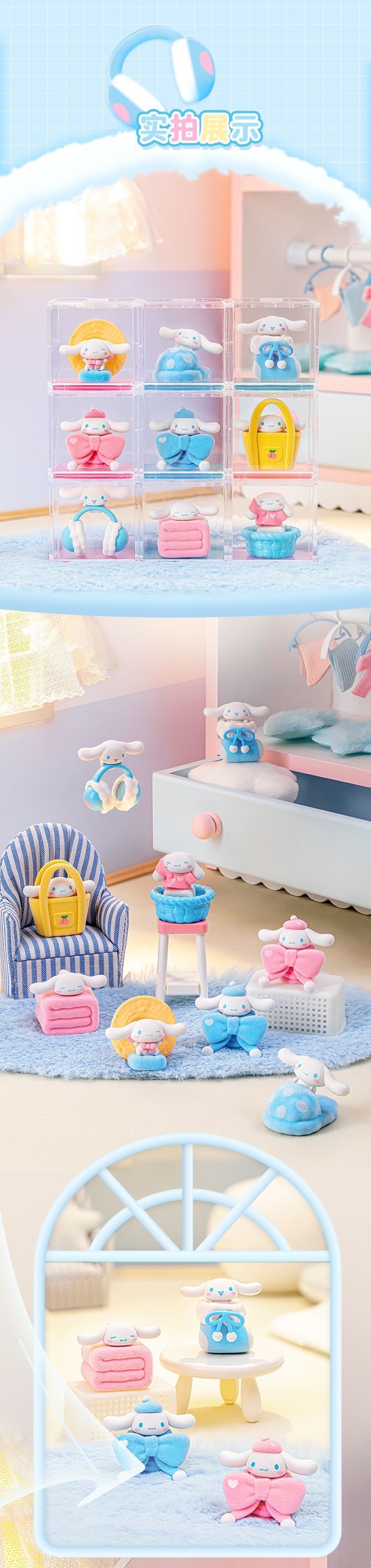 โมเดล ได้ 1ตัว Sanrio - Cinnamoroll Cute Wardrobe Microbox Series by Moetch
