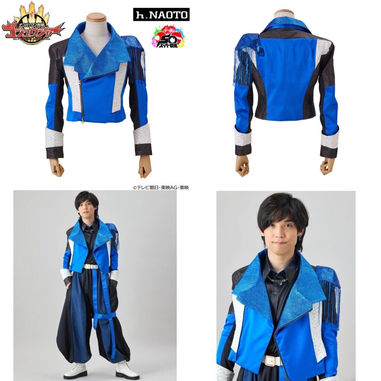 PRE-ORDER : No.1 Sentai Gozyuger x h.NAOTO GozyuLeon/Rikuo Byakuya Sparkly Riders Jacket