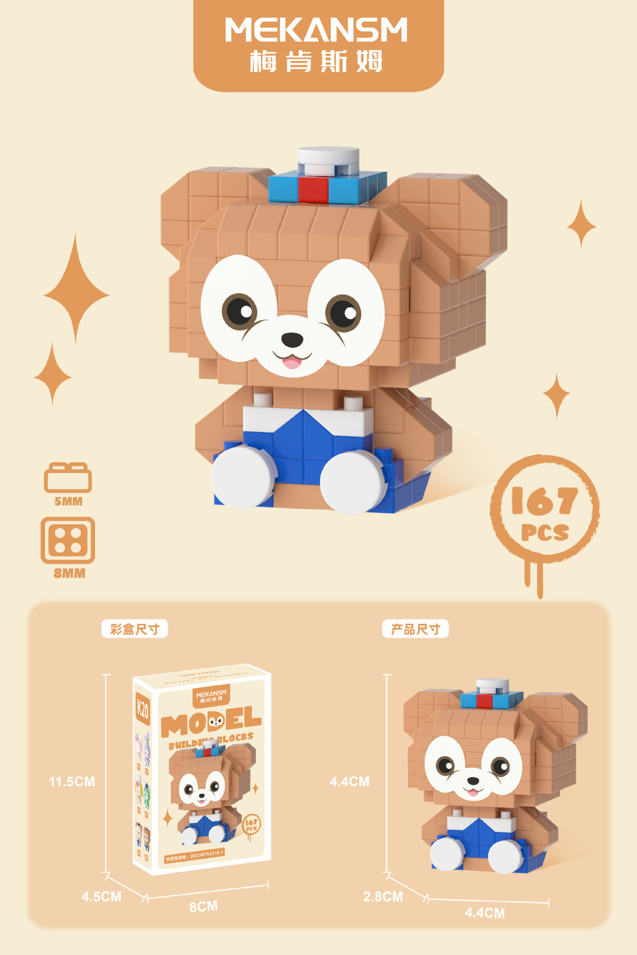 Mekansm - Disney - Duffy and Friends