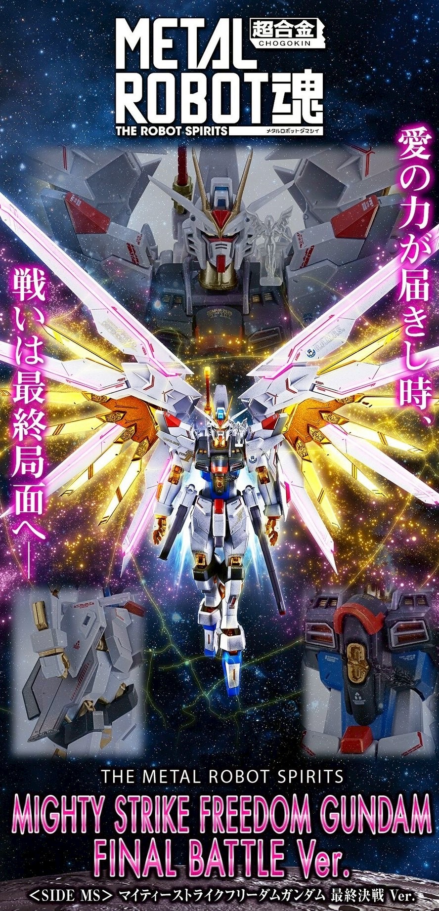 PRE-ORDER : METAL ROBOT SPIRITS <SIDE MS> Mighty Strike Freedom Gundam Final Battle Ver.