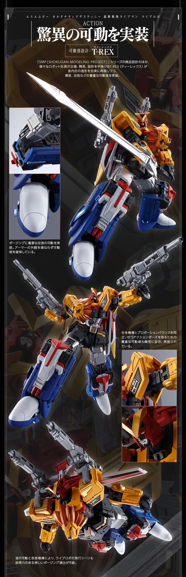 PRE-ORDER : SMP ALTERNATIVE DESTINY Choujuu Sentai Liveman Live Robot