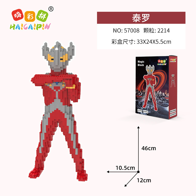 Haicaipin 57007-57008 Ultraman 45+cm