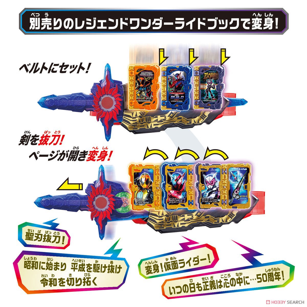 Masked Rider Saber - DX Haouken Xross Saber by Bandai