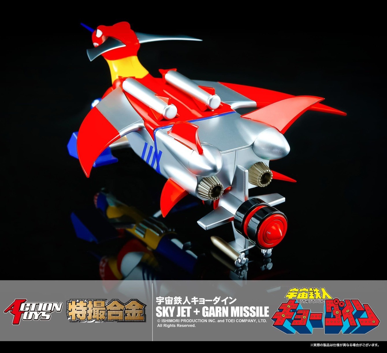 Pre-order : Space Ironman Kyodain Action Gokin Sky Jet + Garn Missile by Action Toys