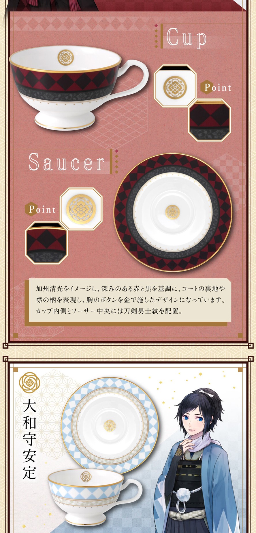 PRE-ORDER : Touken Ranbu -ONLINE- x Noritake Tea Cup & Saucer Set