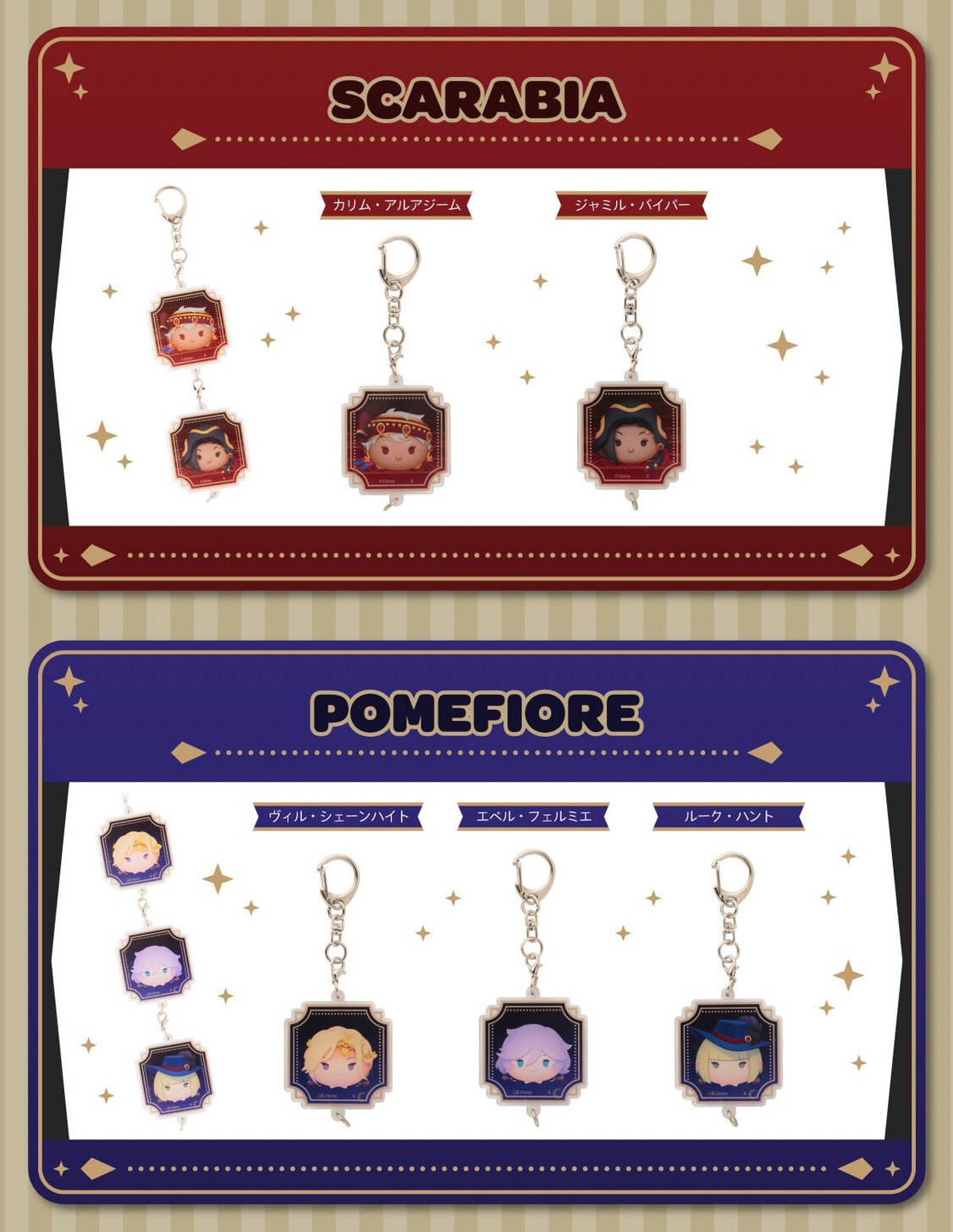 PRE-ORDER : Hapikuro! Disney Twisted Wonderland Tsum Tsum Concatenated Keychain (Random)