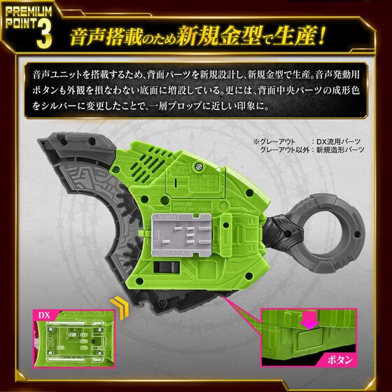 PRE-ORDER : Kamen Rider Geats PREMIUM DX Memorial Ninja Raise Buckle