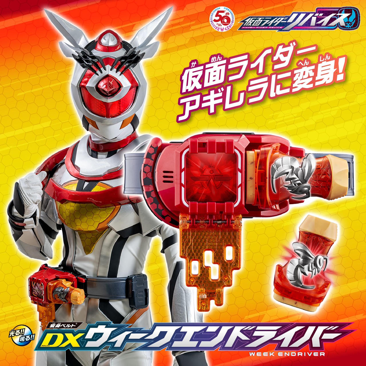 Masked Rider Revice - DX Week EnDriver by Premium Bandai (Limited มีกล่องน้ำตาล)