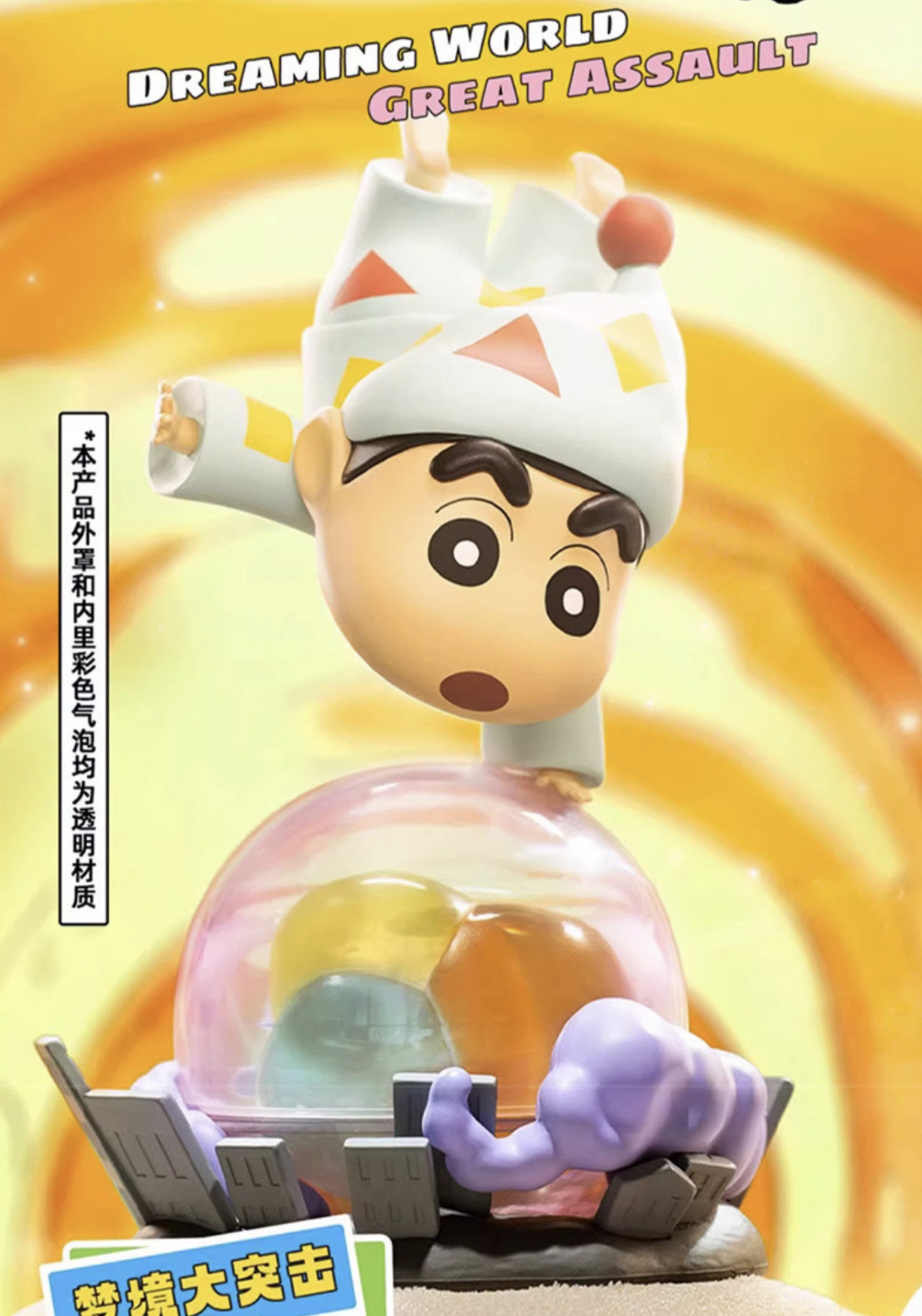 Crayon Shinchan Classic Scenes Series by 52Toys