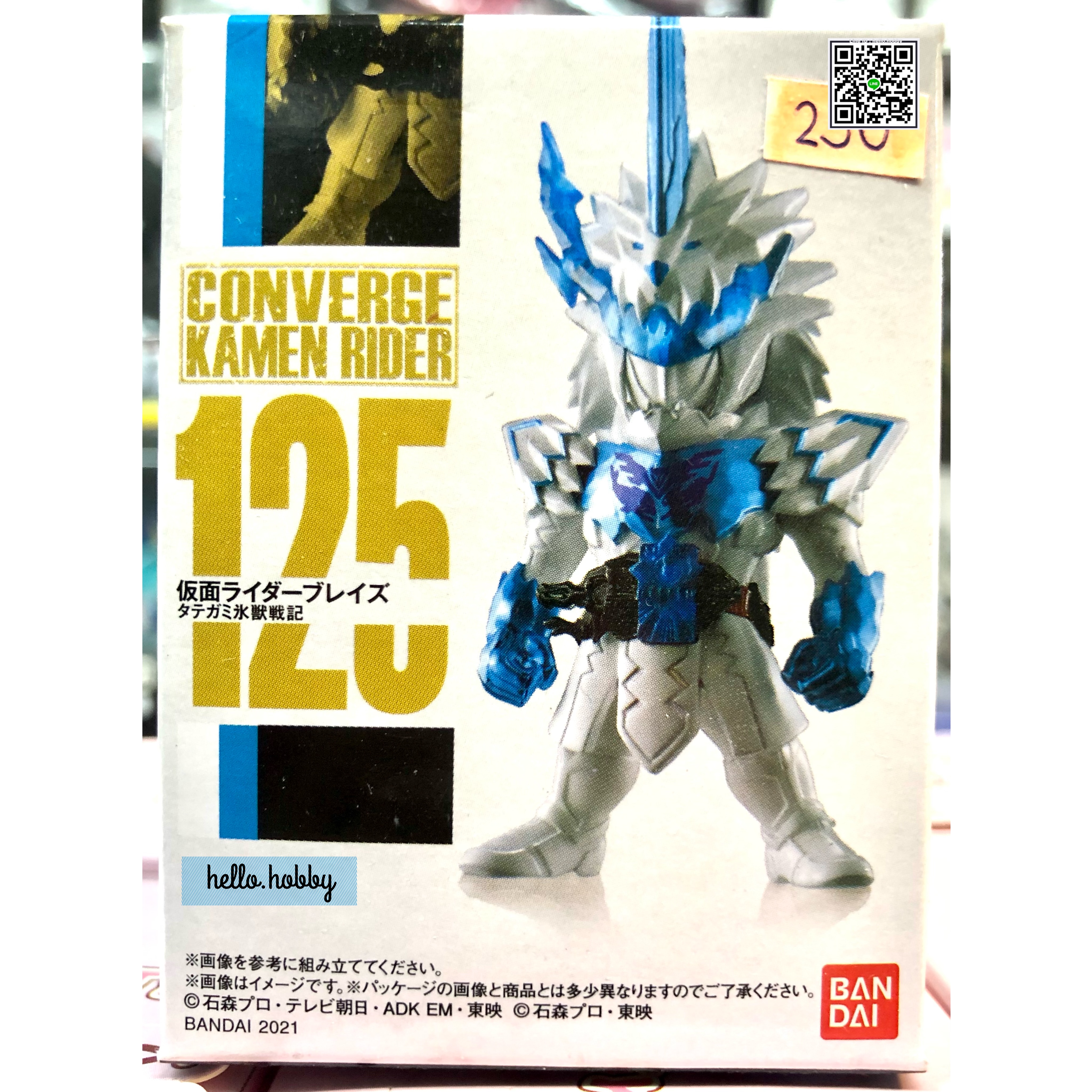 (No.125) Kamen Rider Blades Tategami Hyoujuu Senki