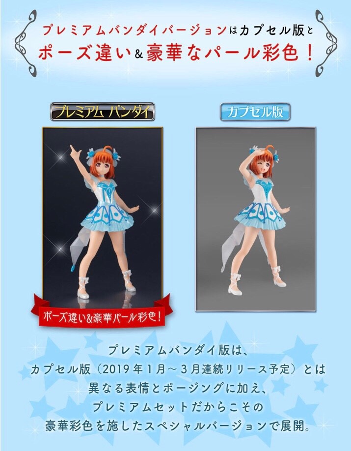 PRE-ORDER : Gasha Portraits Love Live! sunShine! - Water Blue New World Set -