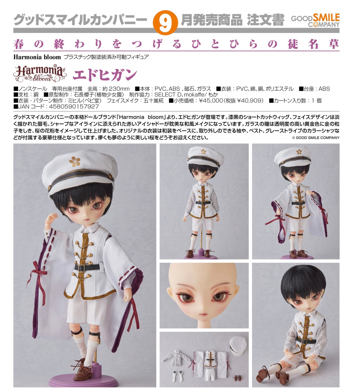 Pre-order : Harmonia bloom Edo Higan By Good Smile Company