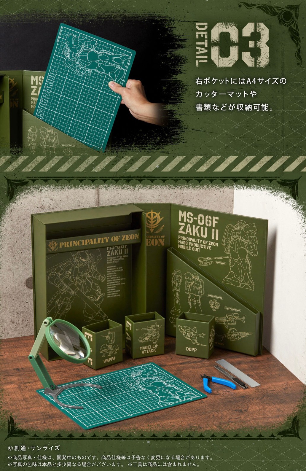 PRE-ORDER : Mobile Suit Gundam Principality of Zeon Desk Tool Box