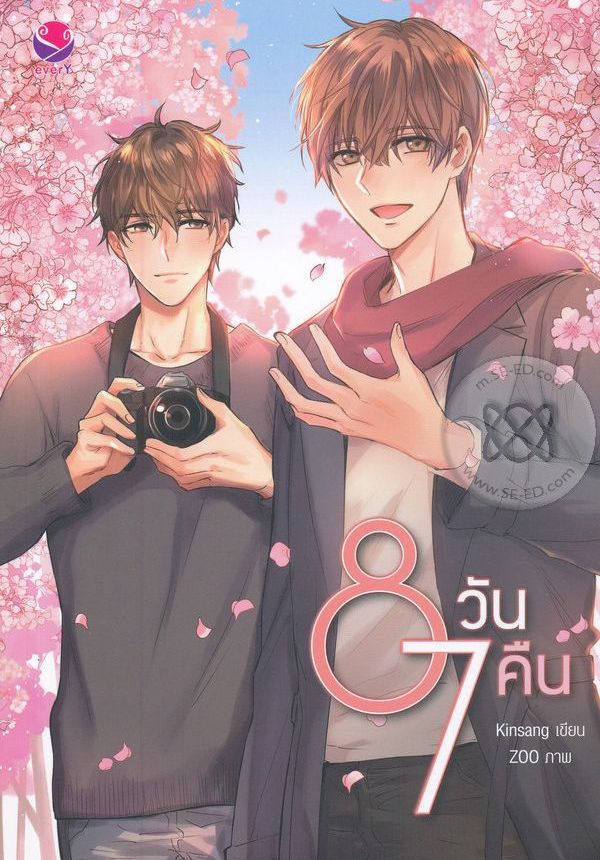 8 วัน 7 คืน ค่าเช่า 44 ค่ามัดจำ 120