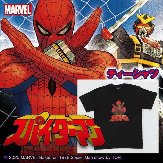 PRE-ORDER : Spider-Man Toei TV Series T-shirt
