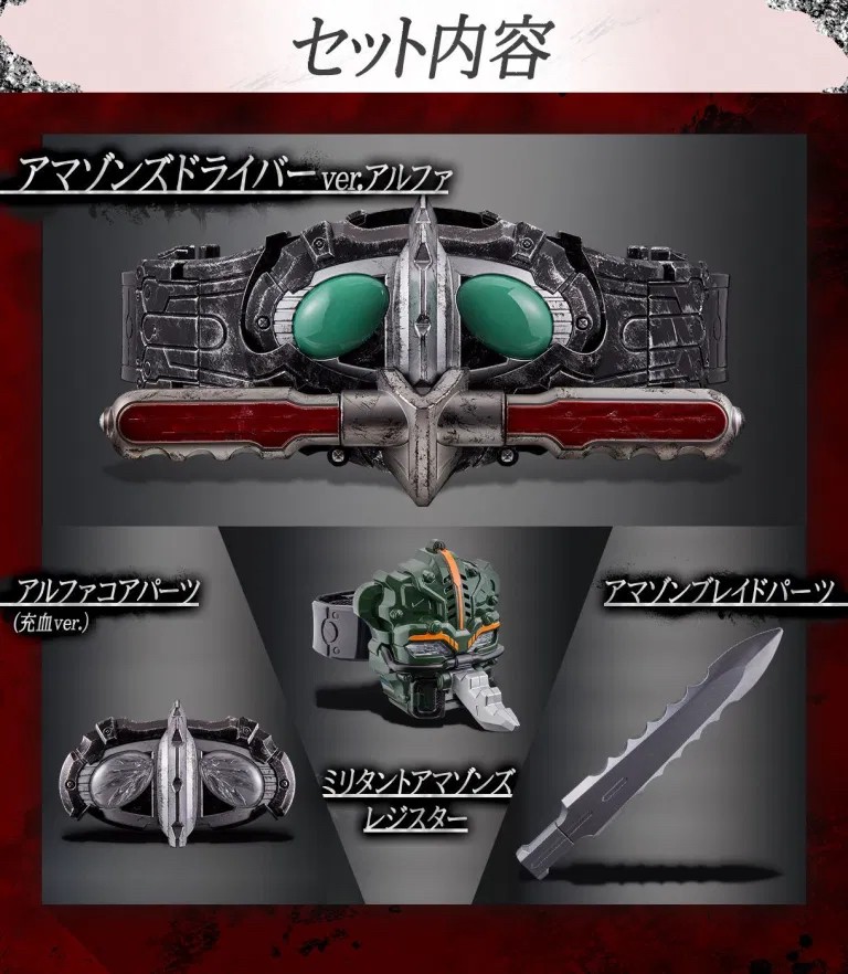 Complete Selection Modification (CSM) Amazons Driver Ver. ALFA by Premium Bandai (มีกล่องน้ำตาล)