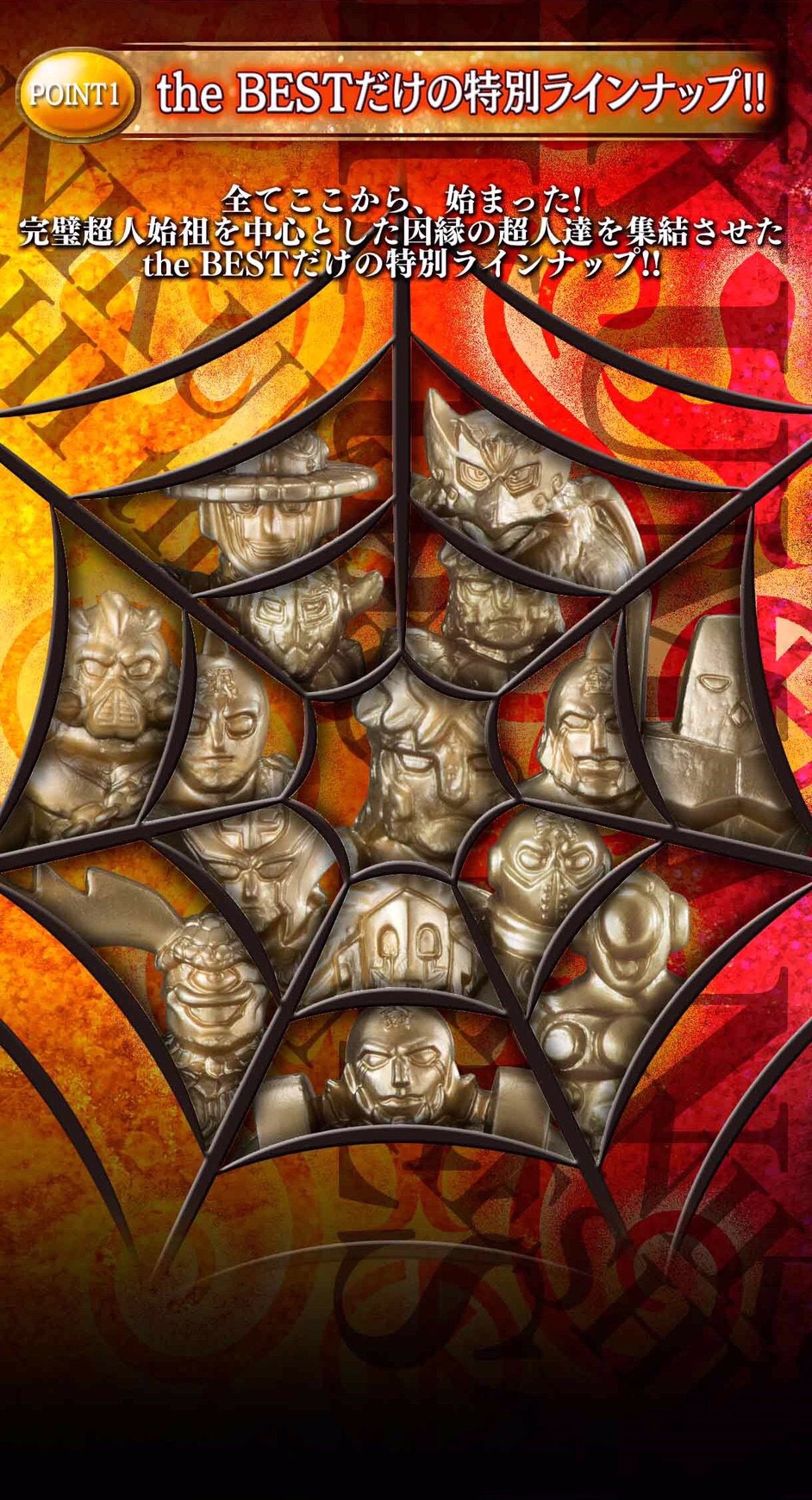 PRE-ORDER : Kinnikuman Kinkeshi Premium the BEST - The Complete Perfection of Super Human