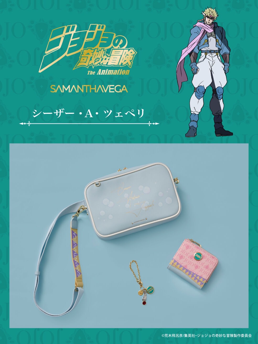 PRE-ORDER : JoJo's Bizarre Adventure Battle Tendency x SAMANTHAVEGA