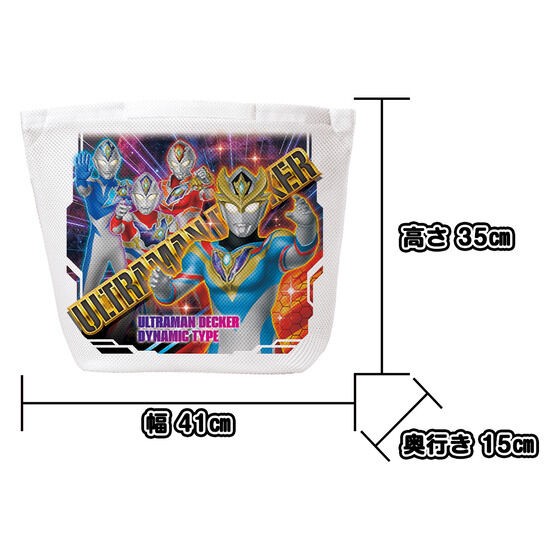 PRE-ORDER : Ultraman Decker Warm Good Night Set (with Laundry Net) 22AW