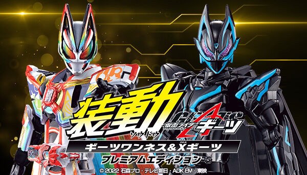 PRE-ORDER : So-Do Kamen Rider Geats Geats Oneness & X Geats Premium Edition
