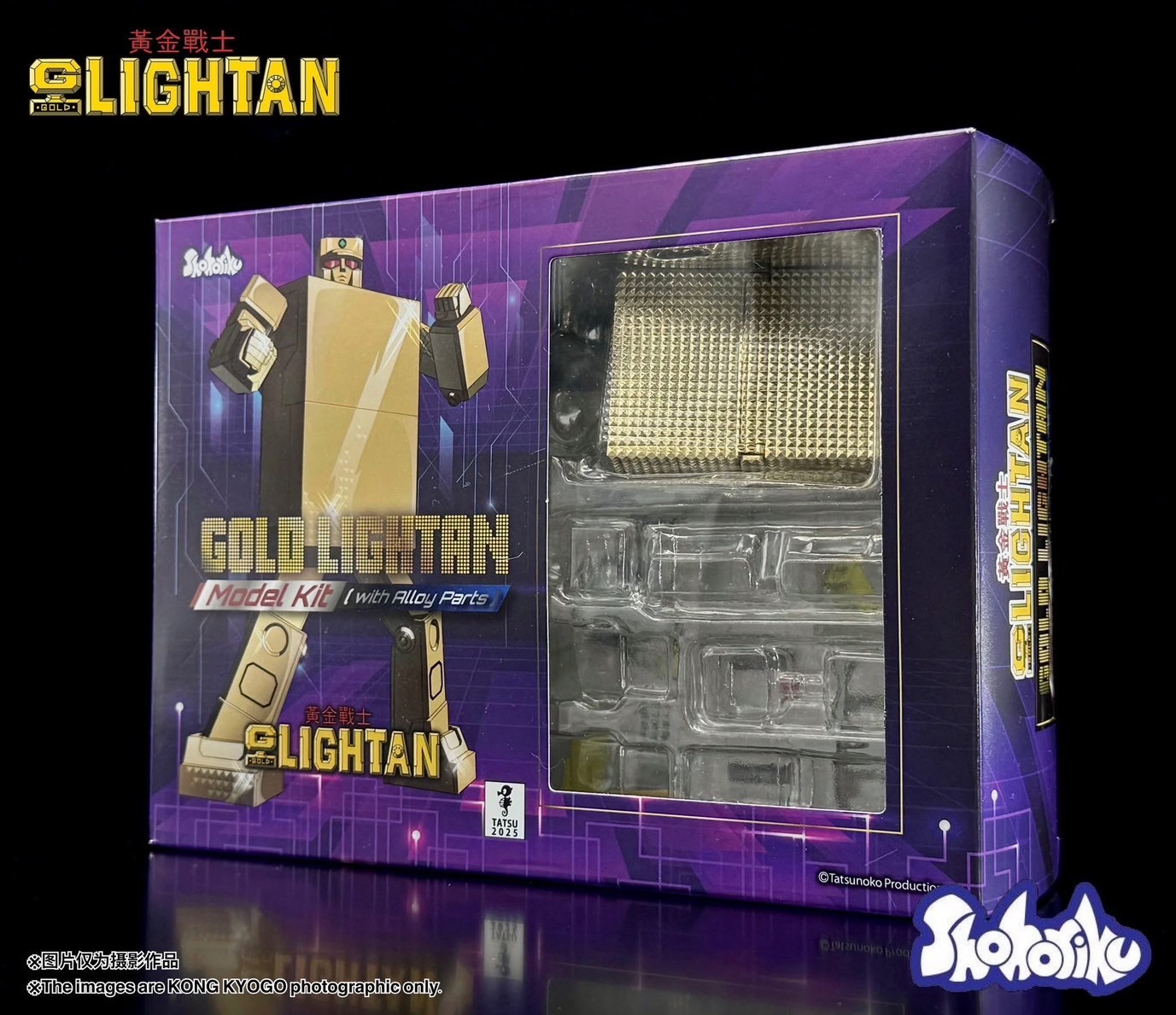 Gold Lightan Model Kit (with Alloy Parts) by Shohoriku Limited