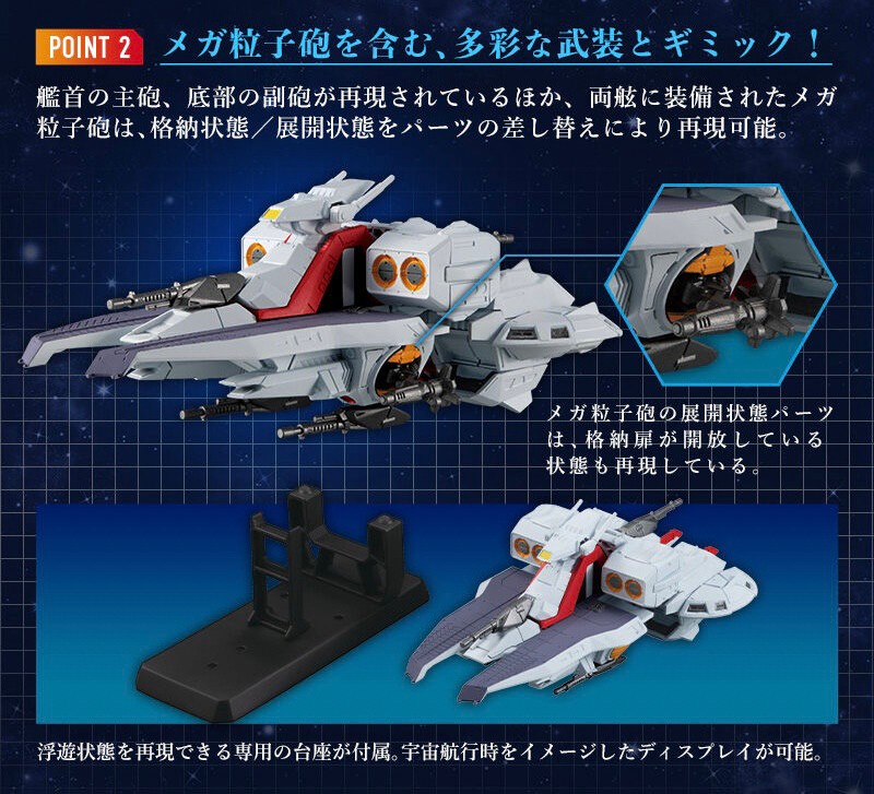 PRE-ORDER : FW GUNDAM CONVERGE SB Argama-class Assault Space Cruiser No. 1 Argama