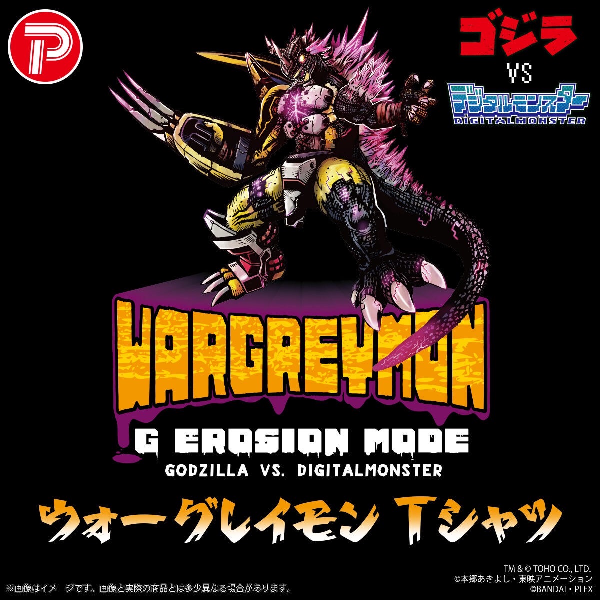 PRE-ORDER : Godzilla vs. Digital Monster T-Shirt WarGreymon: "G" Erosion Mode (Rock Pattern)