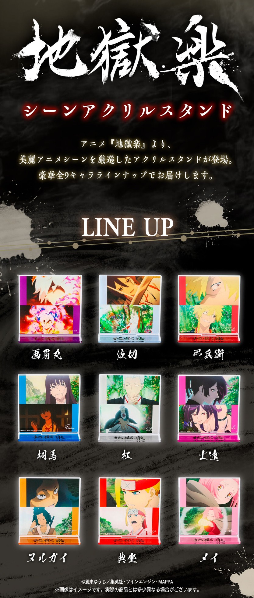 PRE-ORDER : Hell's Paradise: Jigokuraku Scene Acrylic Stand (9 types in total)