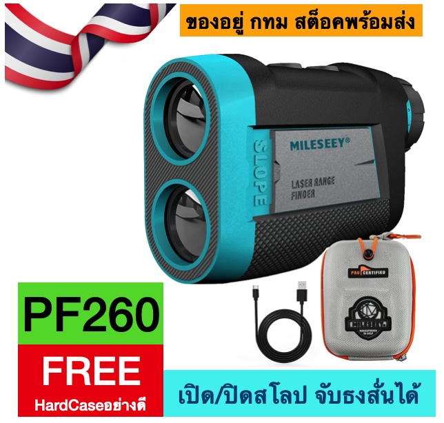 [ส่งKerry Free จาก กทม ให้ถ่าน2ก้อน] กล้องวัดระยะ Mileseey PF260 ปิด เปิด Slope สโลปได้ Warranty1Yr เทสก่อนส่งทุกตัว เลเซอร์กอล์ฟ Rangefinder กล้องโทรทรรศน์ 600M