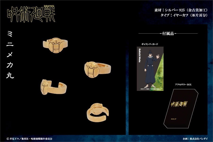 PRE-ORDER : Jujutsu Kaisen x ETERNO RECIT Motif Ring