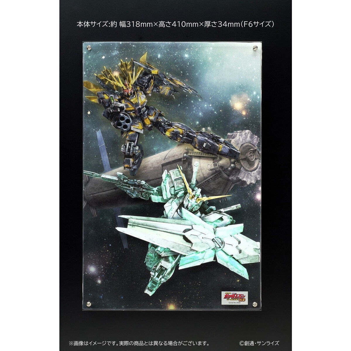 PRE-ORDER : Mobile Suit Gundam UC Layered Graph(R)