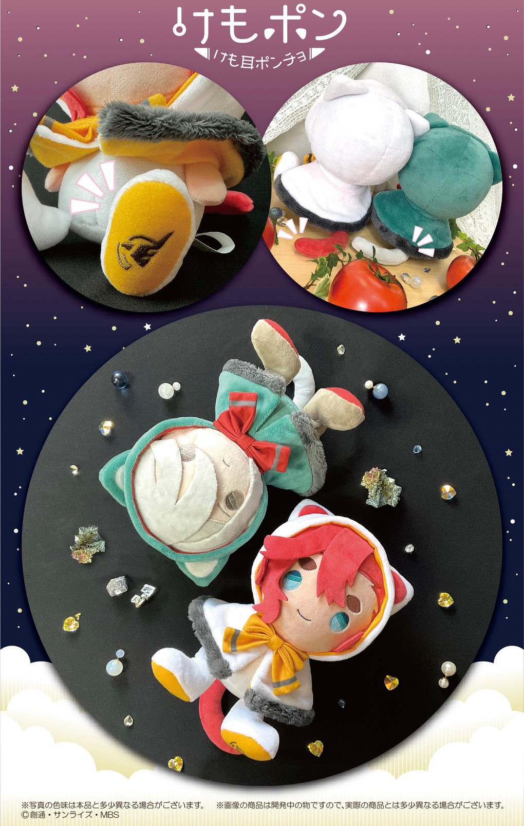 PRE-ORDER : Mobile Suit Gundam The Witch from Mercury Kemopon Plush