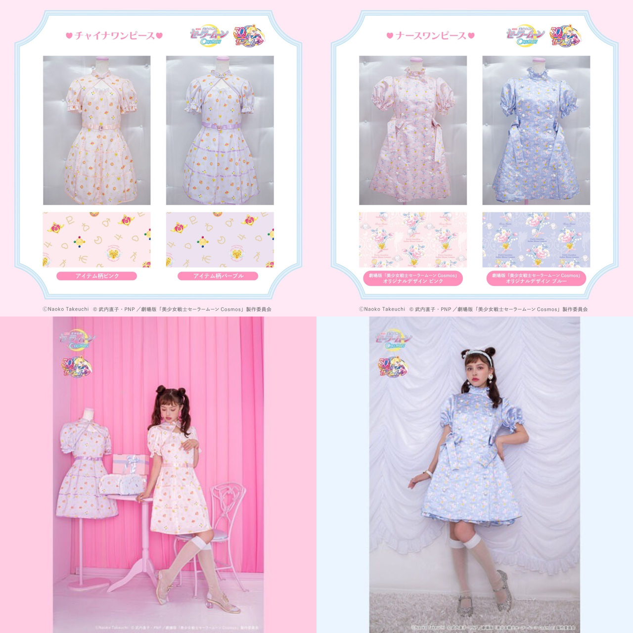 PRE-ORDER : Movie version "Sailor Moon Cosmos" x RoseMarie seoir Collaboration Dress (2 types in total)