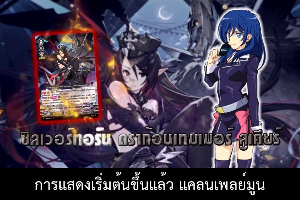 VGT-V-CP06 - Collector Pack 6 Phantasmal Steed Restoration