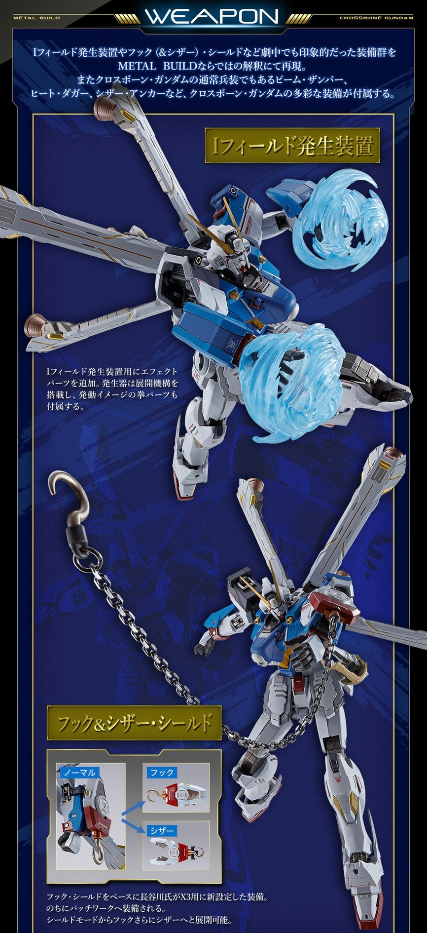 PRE-ORDER : METAL BUILD Crossbone Gundam X1 (Patchwork)
