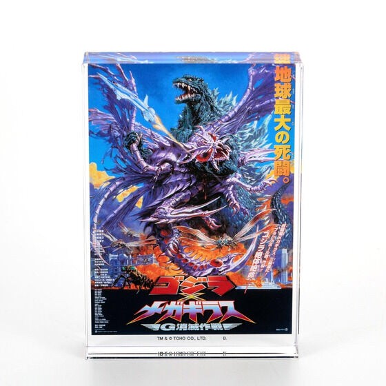 PRE-ORDER : Godzilla Acrylic Block Stand