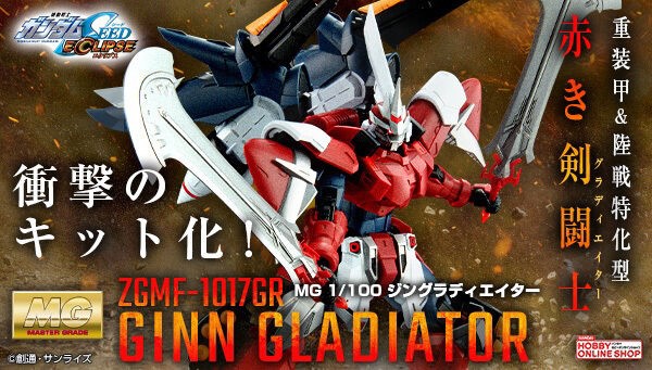 PRE-ORDER : MG 1/100 Ginn Gladiator Plastic Model