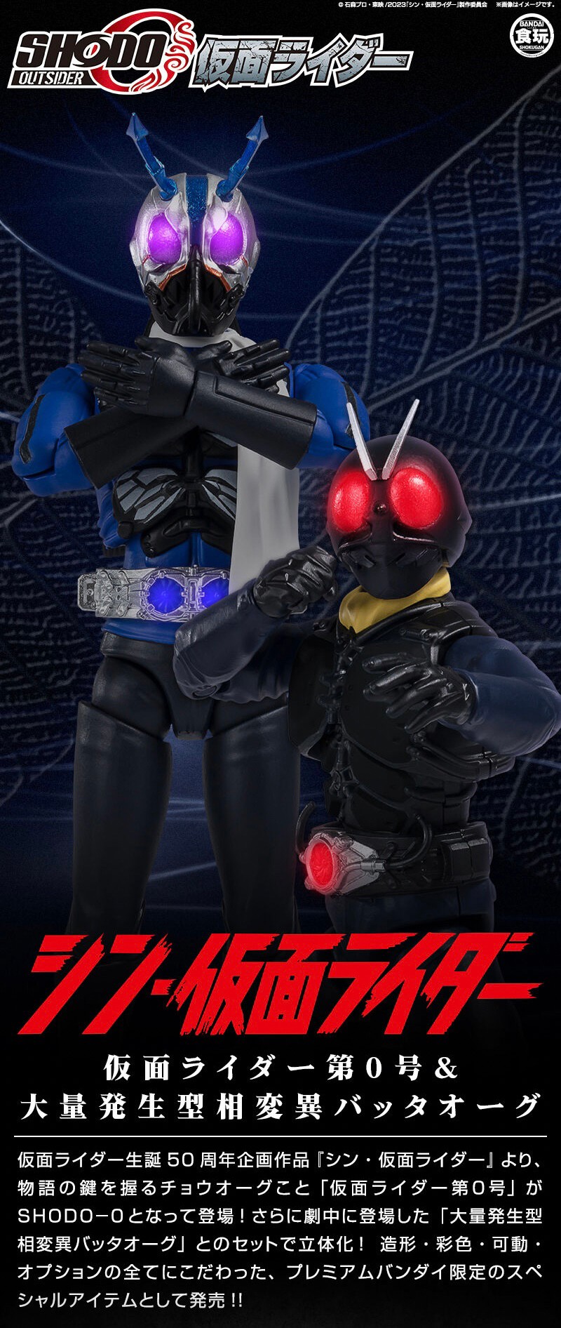 PRE-ORDER : SHODO-O Shin Kamen Rider Kamen Rider No. 0 & Phase Variation Batta Augments