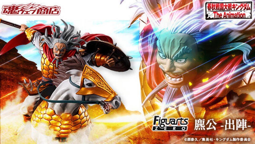 PRE-ORDER : Figuarts Zero Hyoukou -Departure for Battle-