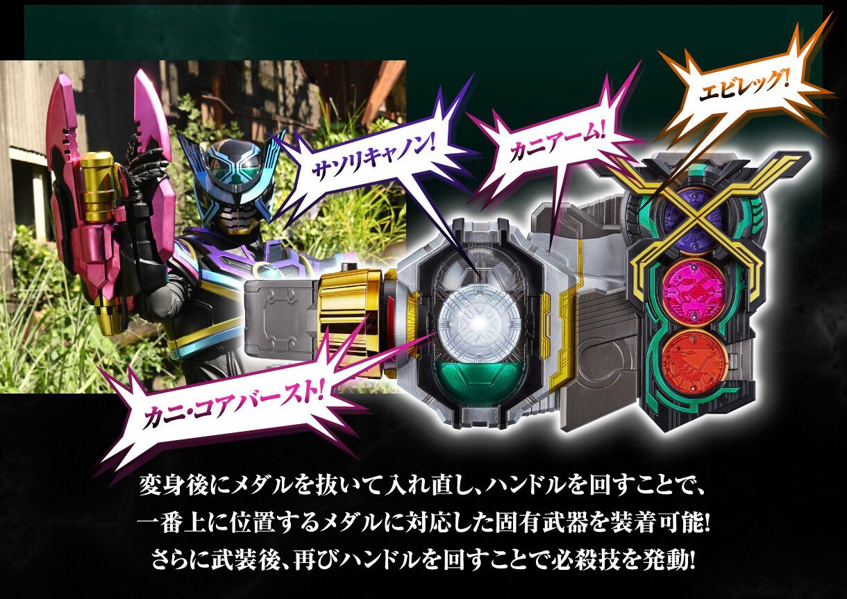 Masked Rider OOO - COMPLETE SELECTION MODIFICATION (CSM) Birth Driver & X Unit by Premium Bandai (Limited มีกล่องน้ำตาล)