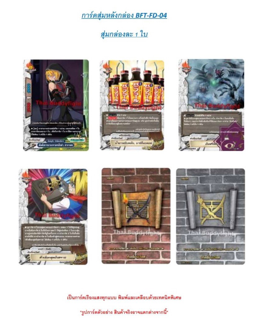 Buddy Fight - BFT-FD04