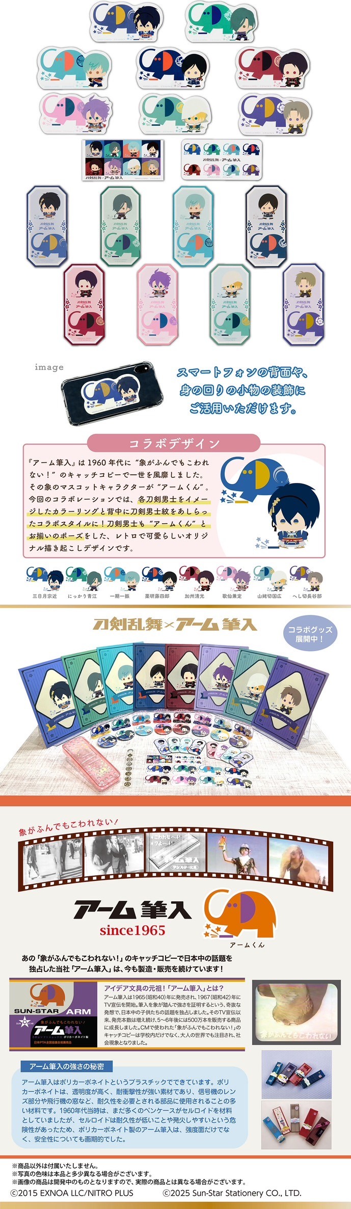 PRE-ORDER : Touken Ranbu ONLINE x Arm Brush Pencil Case Sticker Collection (Set of 18)
